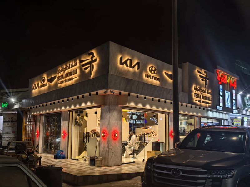 Tesla Alkhalij branch 2, Al Khodariyah, Dammam